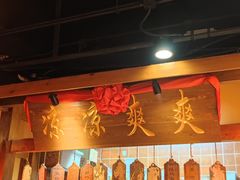 -鸽子窝(青塔店)