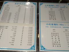 -龙抄手(春熙路总店)
