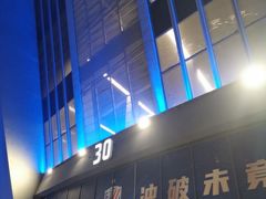 -上海体育场