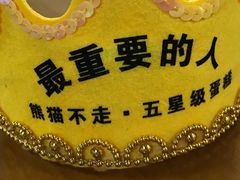 -熊猫不走蛋糕（同城送）(长沙店)