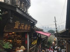 -磁器口古镇