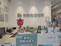 -瑞鹏宠物医院·爱宠堂(环西分院)