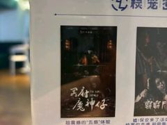 -棂笼·深度沉浸密室(武汉旗舰店)