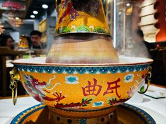 -曲氏老北京铜锅涮肉•火锅(不老街店)