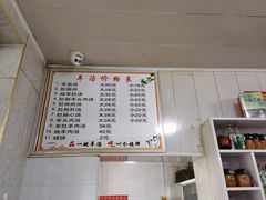 -清真喜兰老丁羊汤特色小吃