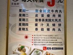 菜单-又一间茶点轩(百汇广场店)