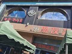 -聚友斋(陶瓷琉璃馆水晶街店)