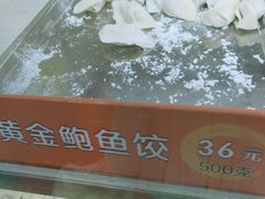 -炳记云饺(德政总店)