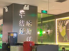 -淘蛙(广州星寰国际商业中心店)