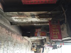 -胡仁根胡记炸炸炸
