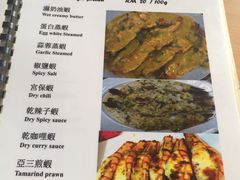 菜单-ZF Seafood Restaurant 卓峰海鲜餐