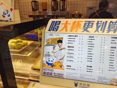 -茶百道(盛京大奥莱店)