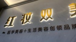 -红妆双美