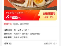 -争鲜回转寿司(朝北大悦城店)