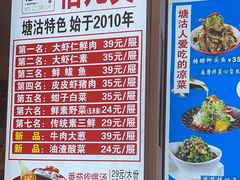 -倍儿美海鲜排挡·非遗海鲜蒸饺(洋货店)