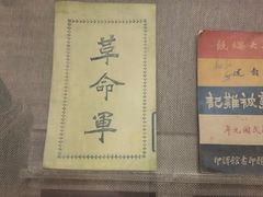 -上海孙中山故居纪念馆