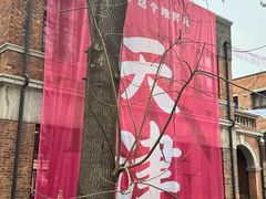 -天津五大道文化旅游区