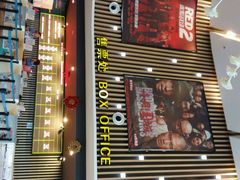 -博纳国际影城(淄博店)