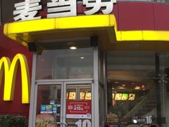 门面-麦当劳(展览路店)