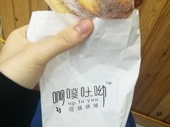 -啊噗吐呦现场烘焙(麦凯乐店)