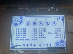 -清真老铁家泡馍(西荷店)