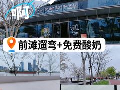-茶人村·前滩江景雅宴(上海首店)