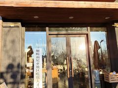 -峪谷倉烘焙 Valley Barn Bakery