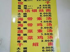 菜单-海汇源老烧麦店(东大街总店)