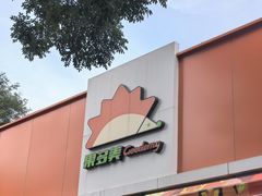 -果多美(三里河店)