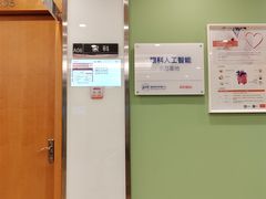 -爱康国宾体检中心(沈阳太原街分院)