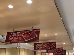 -海底捞火锅(金地广场生日主题店)