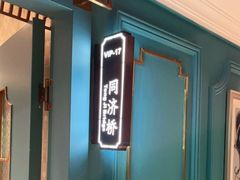 -五星桥原切肥牛火锅·30年专注好牛肉(湖塘店)