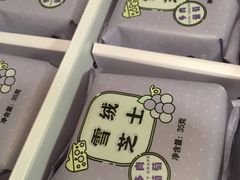 -好利来(八里庄店)