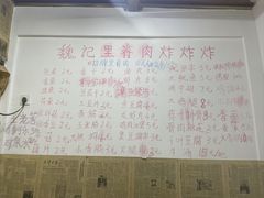 -魏记里脊肉炸炸炸(南门口店)