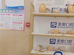 -合肥美奥口腔·种植矫正中心(政务院)