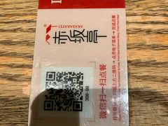 -赤坂亭M9和牛烧肉(世博源店)