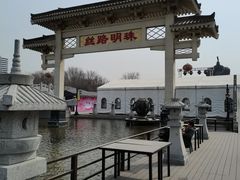 -西安汉城湖景区