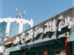 -小牛海记潮汕牛肉店(永定路店)