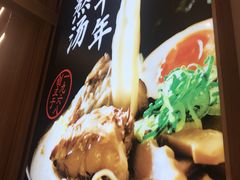 -味千拉面(惠州淡水嘉信茂广场分店)