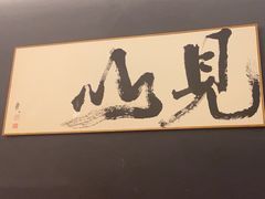 -咏江南·苏式火锅·苏州评弹(观前街店)