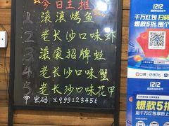 -小球滚滚湘菜馆·烤鱼·口味虾(太平街店)