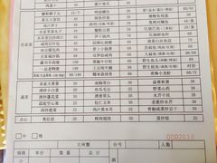 菜单-珍宝蟹舫·巴城味道(巴城总店)