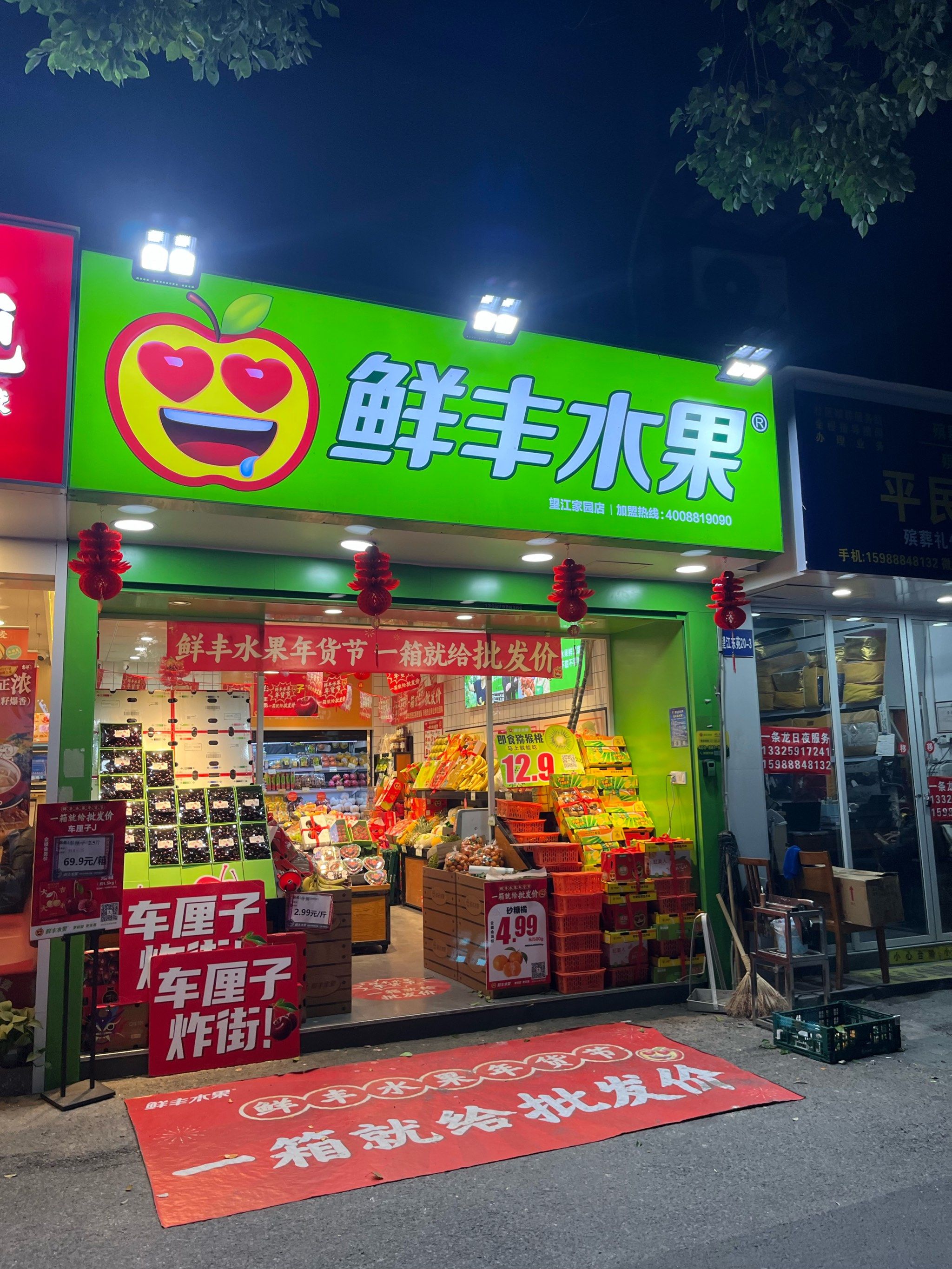 吃水果,补充活力满满