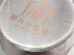 -厝内小眷村(惠山万达店)