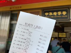 -好成财牛排馆(涂门街总店)