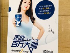 -瑞幸咖啡(万恒大厦店)