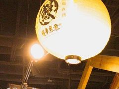 -鳗事鱼意·活鳗現烤专门店(富力海珠城店)
