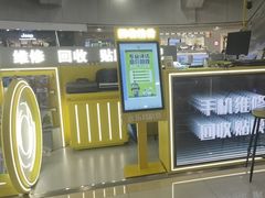 -乐邦快修手机电脑维修回收(打浦桥日月光店)