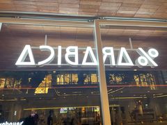 门面-% Arabica阿拉比卡咖啡(武汉天地店)