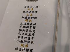 -潮林府私房菜